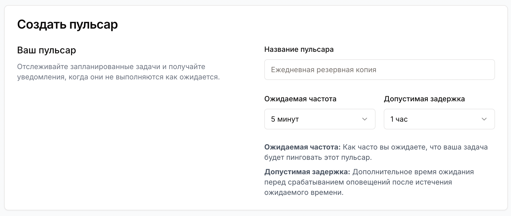 Создать Пульсар в Pingera